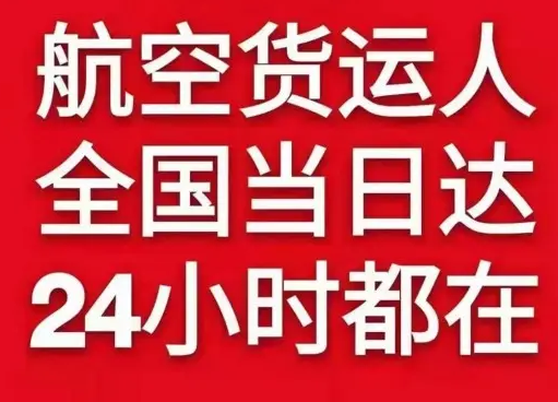 巴马航空物流货物、航空货运:物流行业各岗位招聘